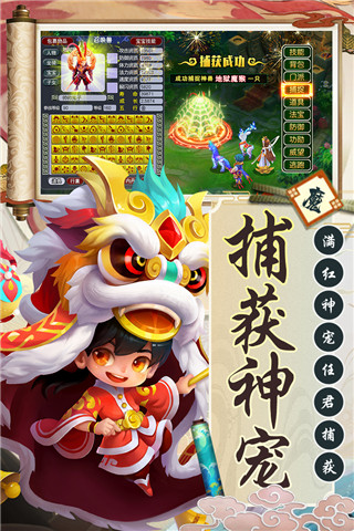西游诀手游官方版截图1