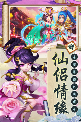 西游诀手游官方版截图3