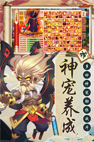 西游诀手游官方版截图4