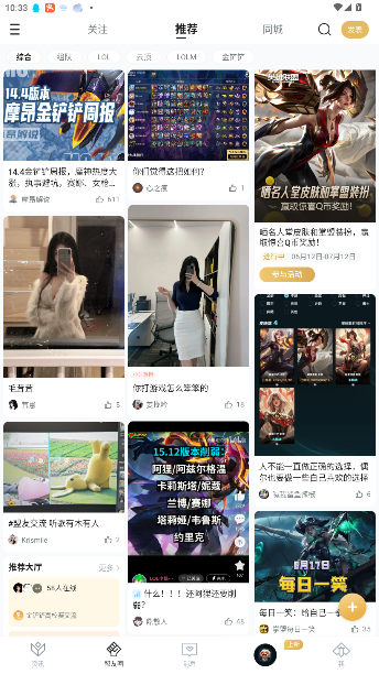 掌上英雄联盟手游官方版截图4