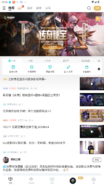 掌上英雄联盟手游官方版截图5