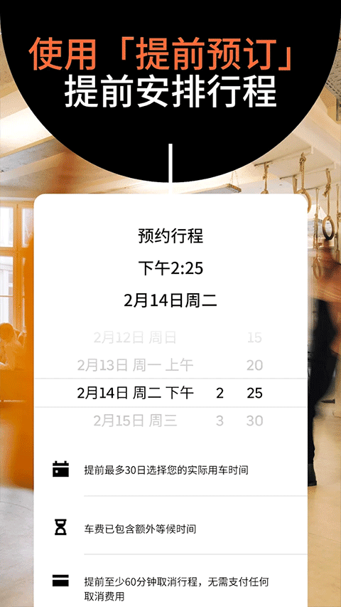 Uber国际版官方版截图3