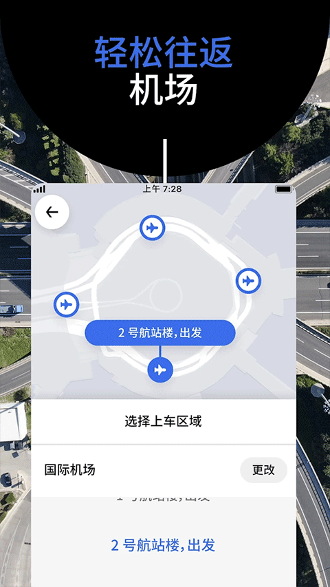 Uber国际版官方版截图5