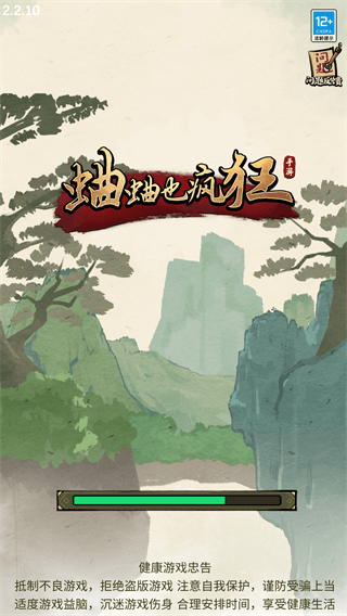 蛐蛐也疯狂免广告版截图1
