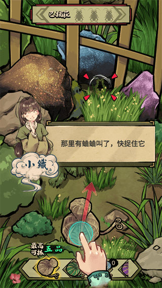 蛐蛐也疯狂免广告版截图2