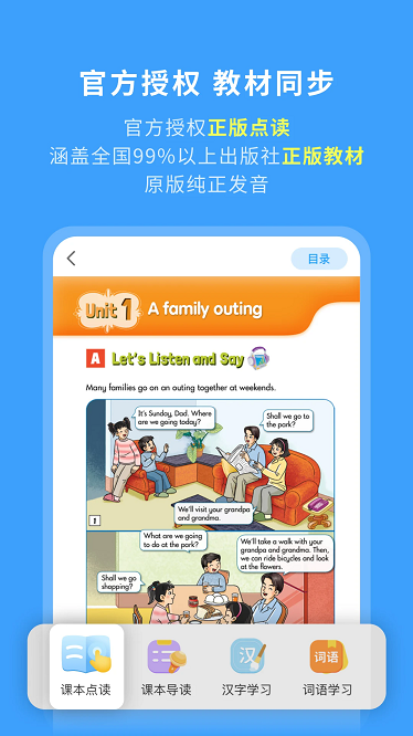 学王课堂软件截图1