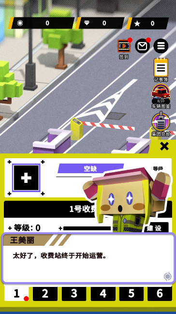收费站模拟器官方截图2