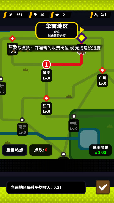 收费站模拟器官方截图3