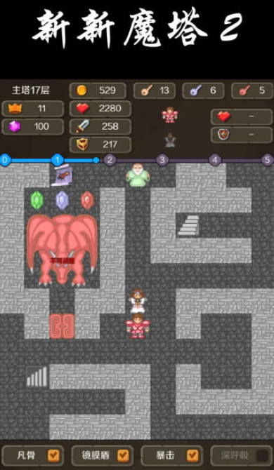 新新魔塔2官方正式版截图3