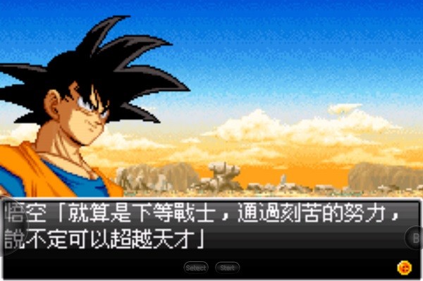 龙珠Z舞空斗剧中文版截图3