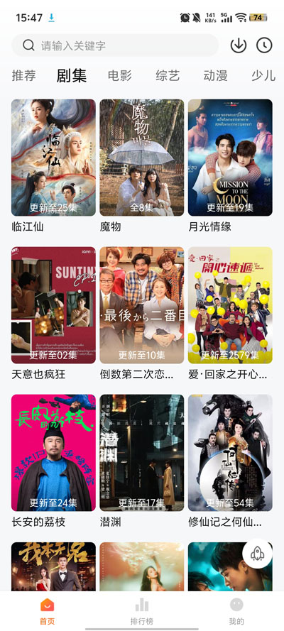 大眼萌app下载安装截图2