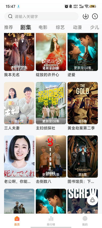 大眼萌app下载安装截图3