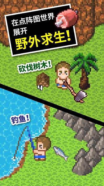 无人岛大冒险2手机版截图1