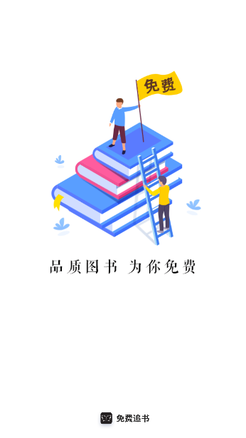 免费追书神器官方版截图5