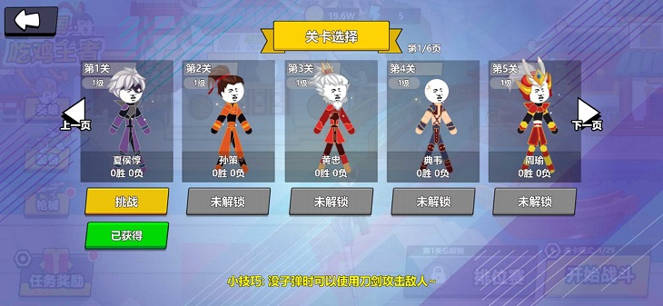 三国吃鸡王者无限金币版截图1