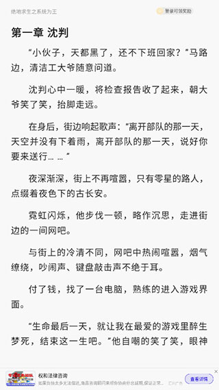 夸克小说免费阅读app最新版截图3