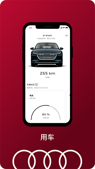一汽奥迪app最新版本截图3
