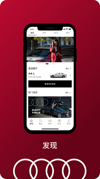 一汽奥迪app最新版本截图4
