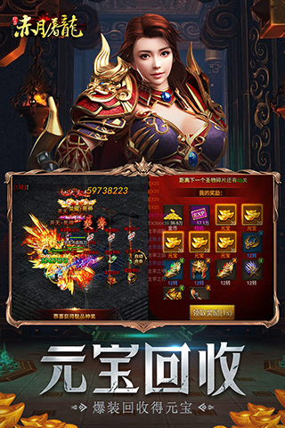赤月屠龙手游官方版截图5