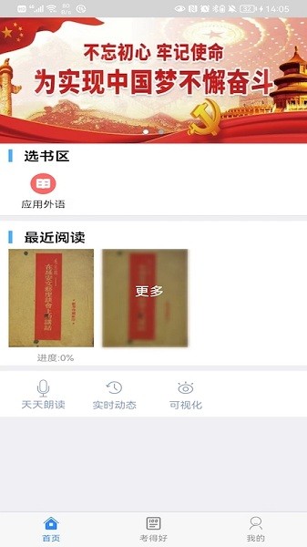 好策最新版本截图1