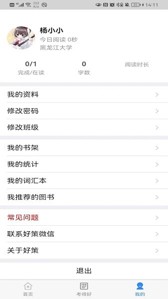 好策最新版本截图2