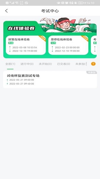 好策最新版本截图3