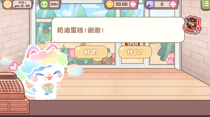 旅猫甜品店手游最新版截图2