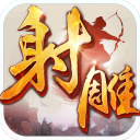 射雕英雄传手游最新版v1.7.95