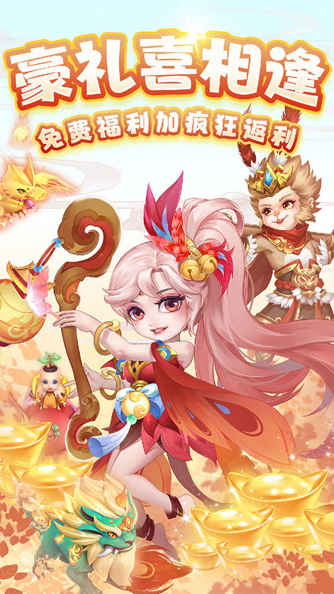 萌将春秋ol手游官方版截图1