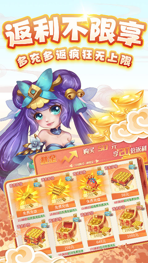 萌将春秋ol手游官方版截图2