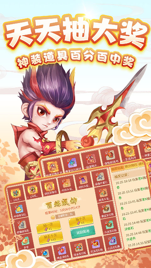 萌将春秋ol手游官方版截图3