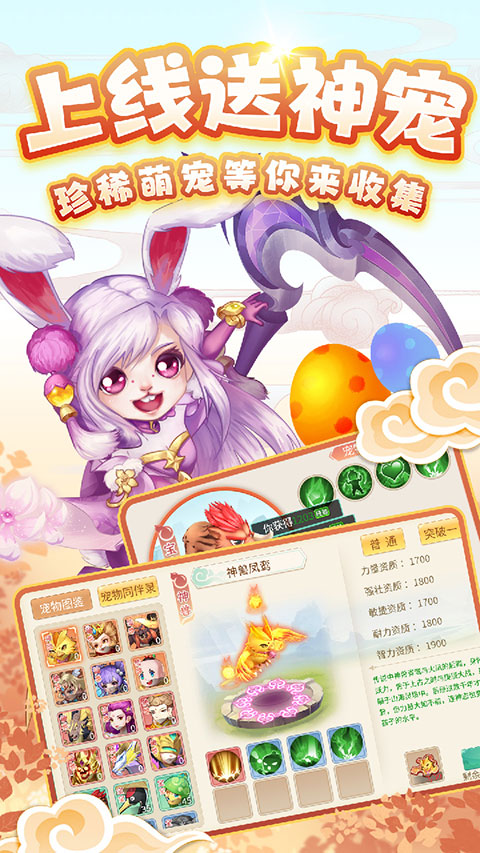 萌将春秋0.1折截图4