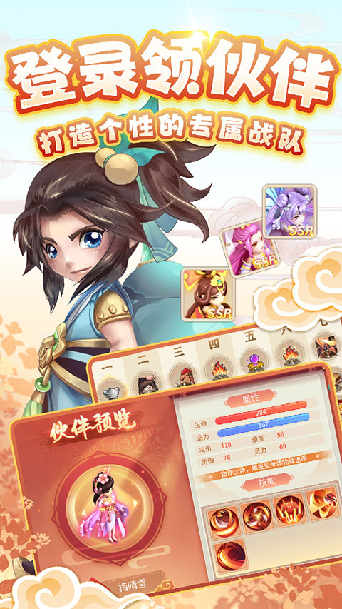 萌将春秋0.1折截图5