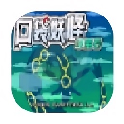 口袋妖怪血影汉化版v2.0.0