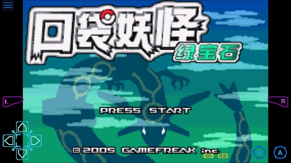 口袋妖怪血影汉化版截图1