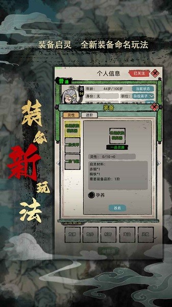 修仙家族模拟器最新版2024截图2