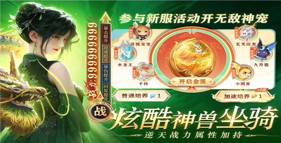 醉美人手游最新版截图2