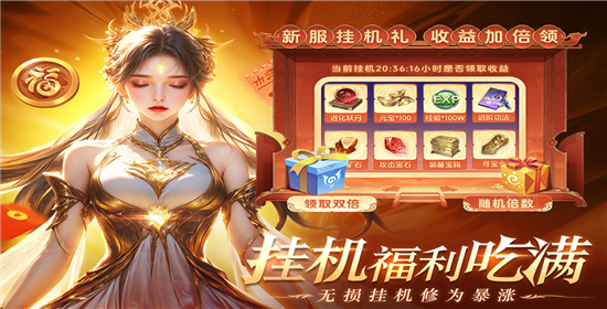 醉美人手游最新版截图3