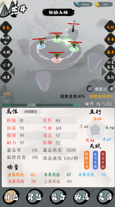 天地决手游官方版截图3