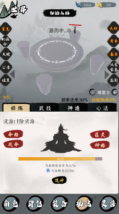 天地决手游官方版截图4