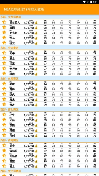 NBA篮球经理19哈登无敌版截图1