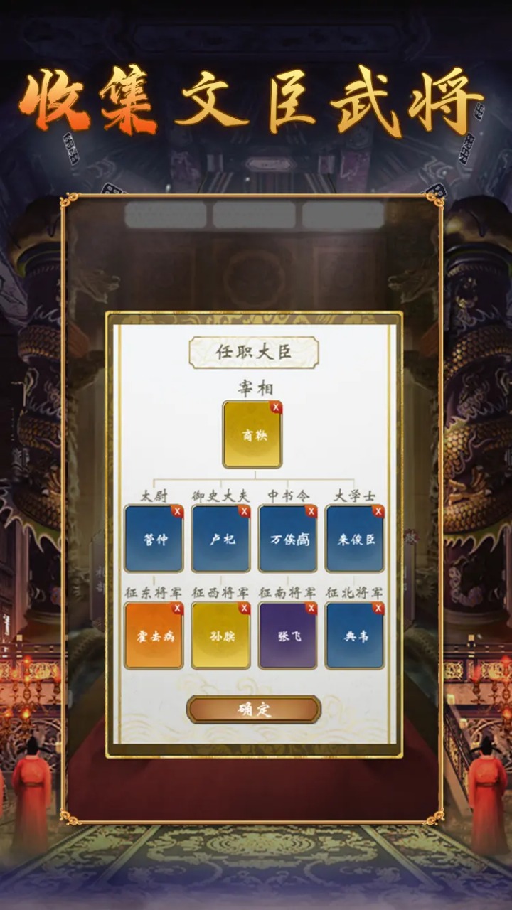 皇帝人生2游戏截图2