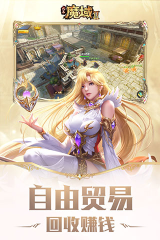 风暴魔域2手游2025最新版截图2