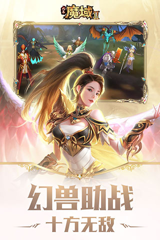 风暴魔域2手游2025最新版截图5