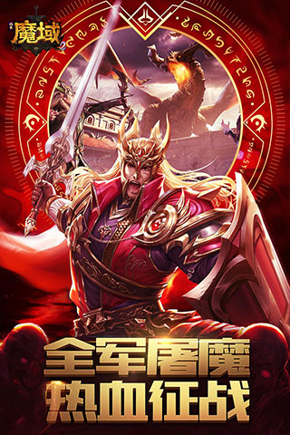 风暴魔域2小米版截图1