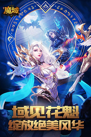 风暴魔域2小米版截图4