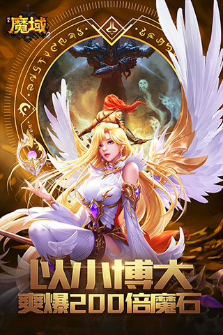 风暴魔域2小米版截图5
