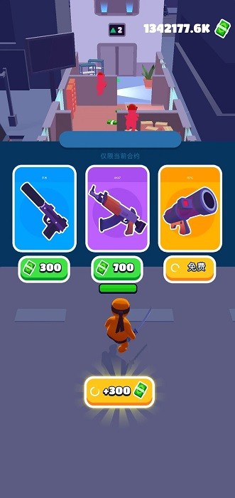 潜行大师最新版本2024(Stealth Master)截图4