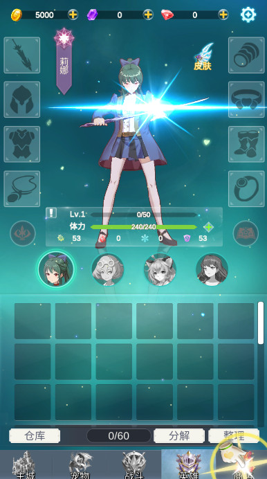 少女寻宝团游戏安卓版截图2