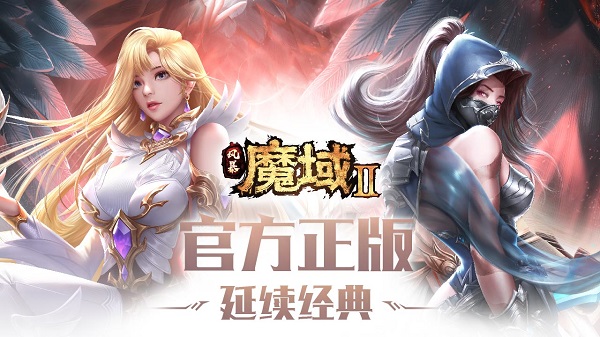 风暴魔域2华为版截图1
